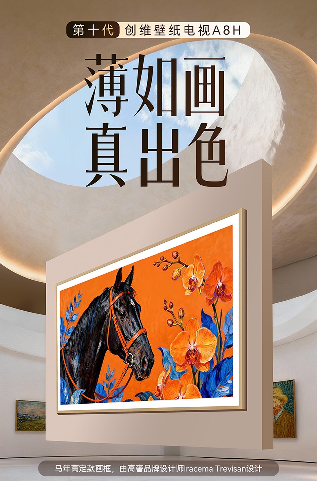 2026年85 寸电视别乱买，按户型选创维一步到位不踩坑！