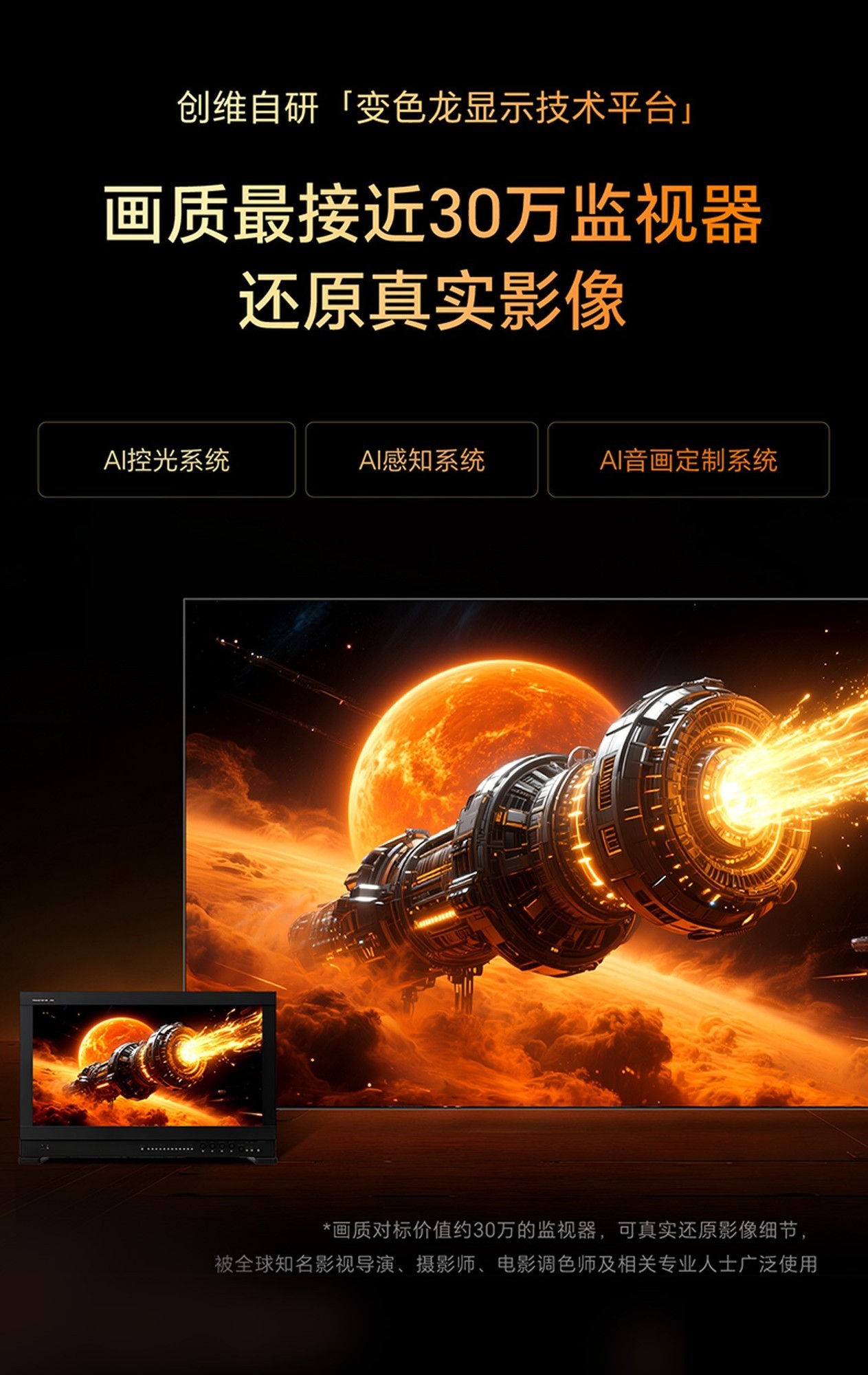2026年85 寸电视别乱买，按户型选创维一步到位不踩坑！