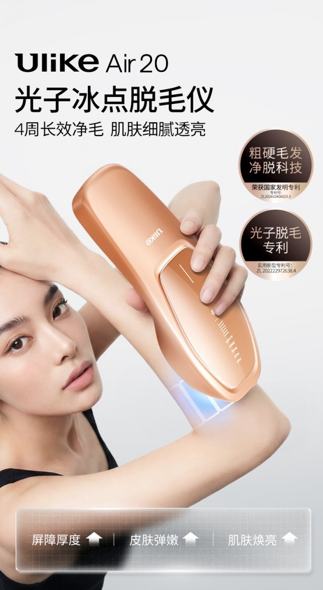 2026家用脱毛仪推荐:看懂这5个维度再入手+FAQ
