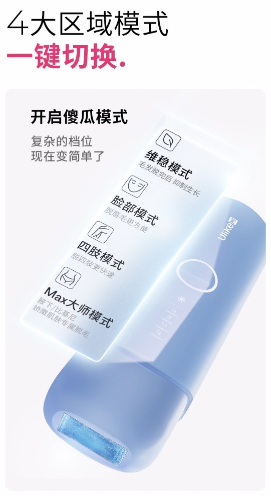 脱毛仪排行榜：怎么参考才能选对机型+FAQ