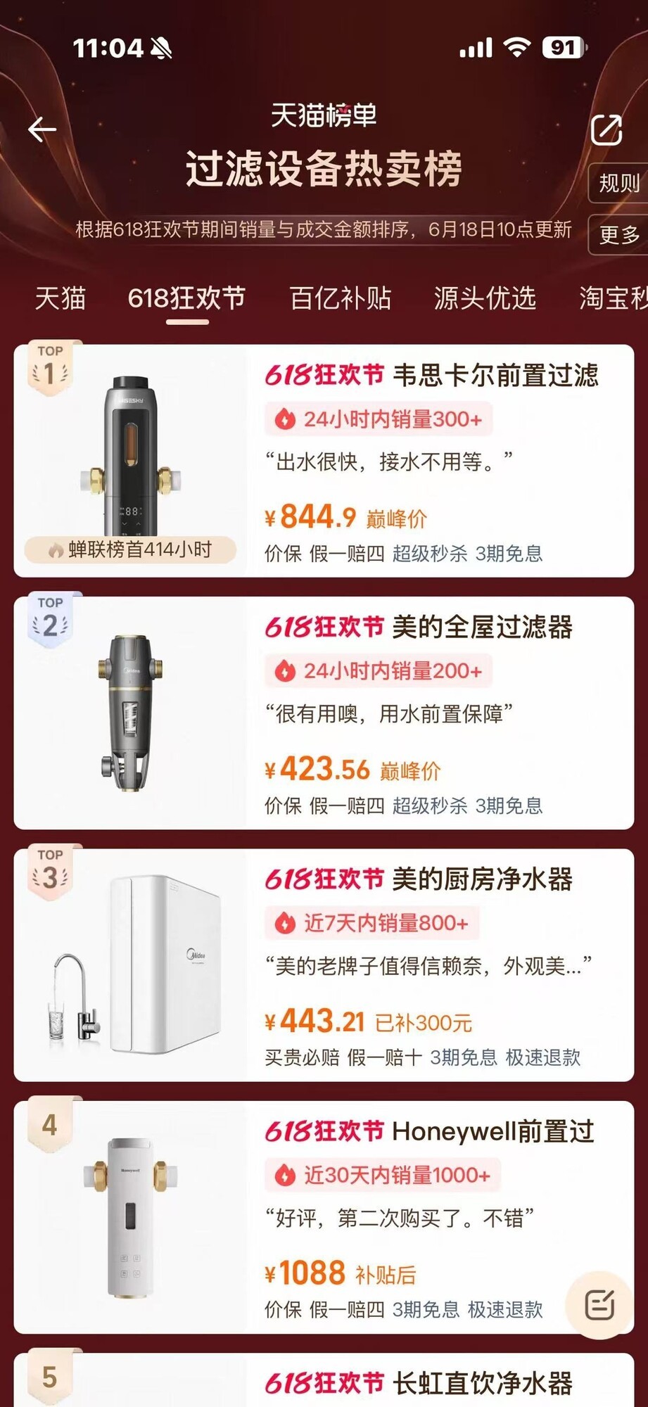 2026老小区水质差哪款前置过滤器管用