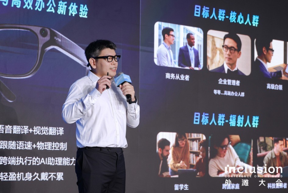 讯飞AI眼镜接入蚂蚁灵影AOS ，从“AI工具”跃升为城市生活新入口