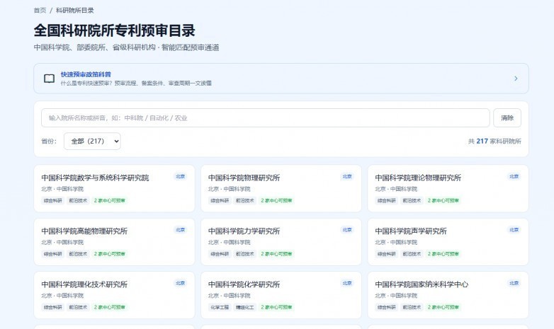 重庆律知诚发布专利预审布局智能分析平台 覆盖全国81家知识产权保护中心