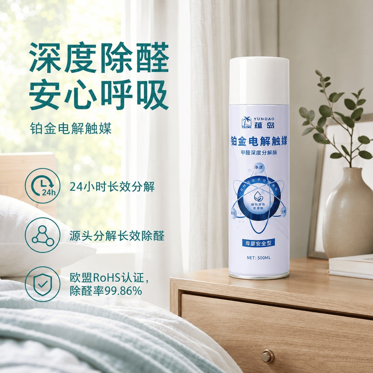 2026 家用除甲醛行业口碑较好产品有哪些？全屋喷雾炭包实测指南