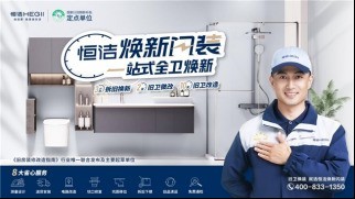 恒洁浴室柜买哪款？5A健康硬实力加持，这款浴室柜太懂中国家庭