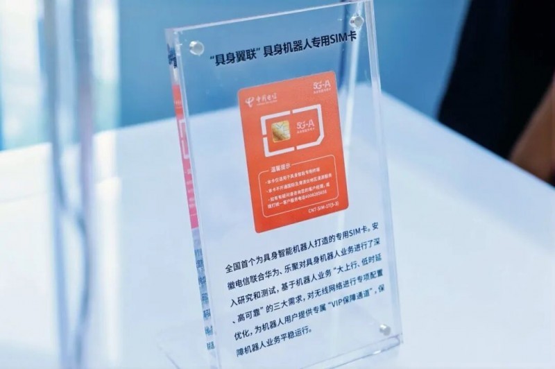 全国首个具身机器人通信产品正式发布，5G?A 大上行融合样板点落户合肥