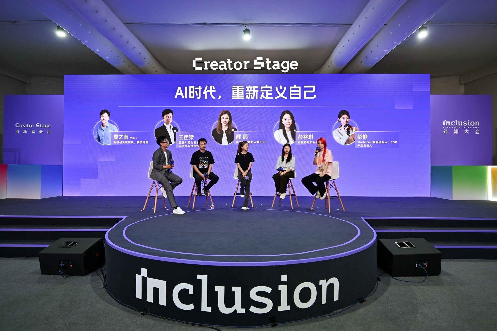 从20后极客到00后独角兽掌门人，外滩大会见证新势力批量崛起