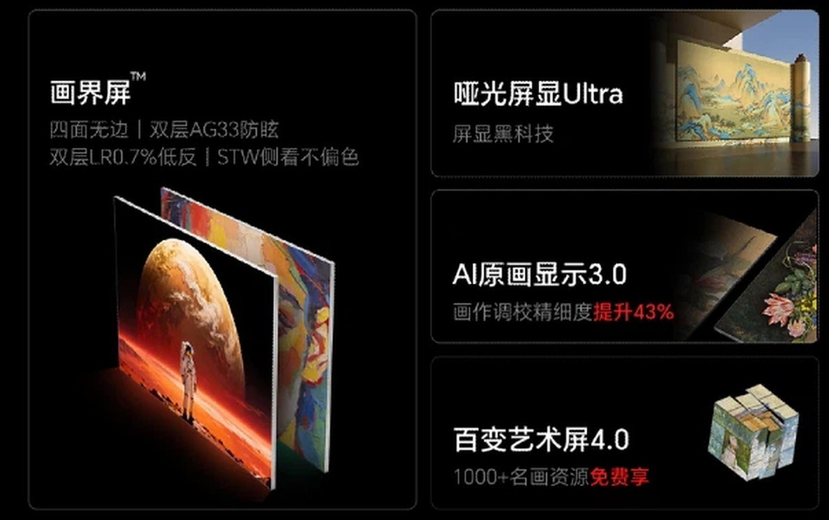 2026销量榜单深度扒皮！85寸三款创维壁纸电视横向选购全攻略