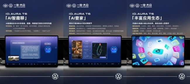 适合一家三口的纯电SUV：ID. AURA T6多模态AI座舱重塑家庭纯电标杆