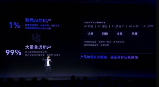 未来智能CEO马啸：支付是AI从\