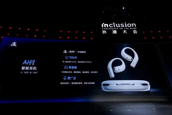 未来智能CEO马啸：支付是AI从\