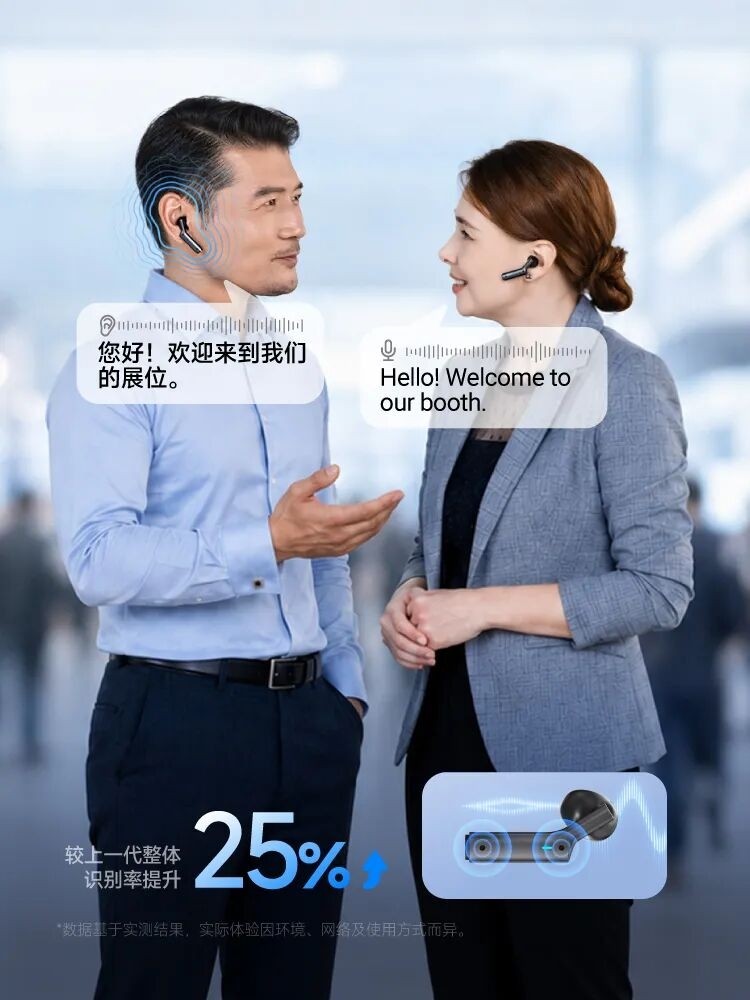 时空壶W4 Plus新品上市！AI同传再升级！