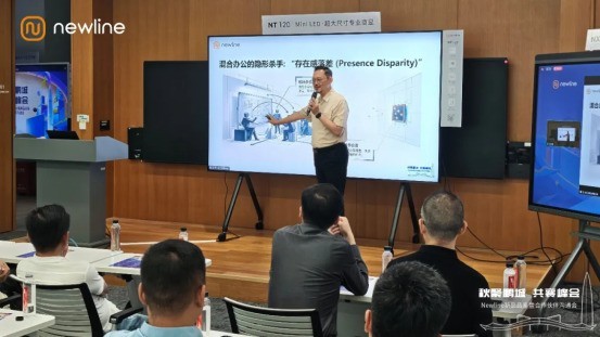 Newline 2026秋季新品品鉴暨合作伙伴沟通会圆满举行