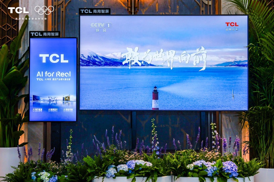 思想高效落地，交流零距离：TCL 商用显示亮相年会