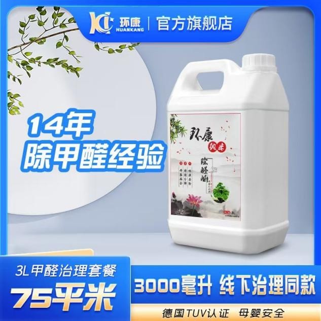 技术派白皮书：2026活性锰除醛技术深度分析，催化分解与新房新车应用实测