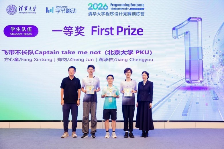 明基RD系列获选第四届清华大学程序设计竞赛训练营指定用机