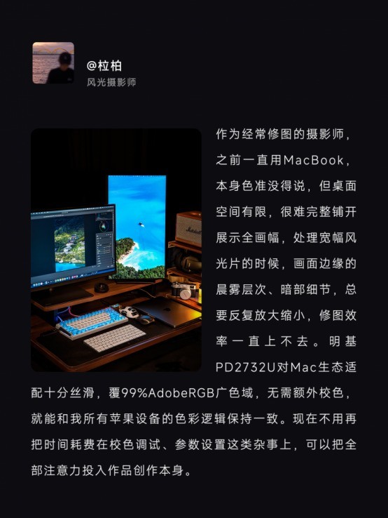 当明基专业色准显示器PD2732U真正进入工作流，创作者们都在关注什么？