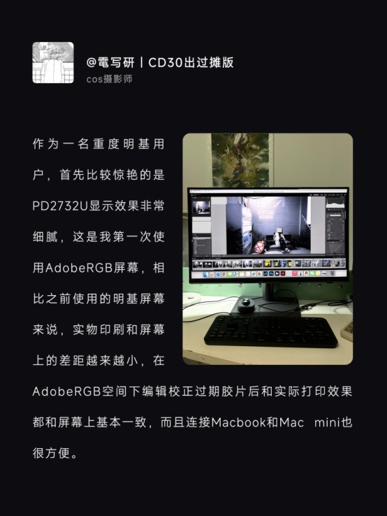 当明基专业色准显示器PD2732U真正进入工作流，创作者们都在关注什么？