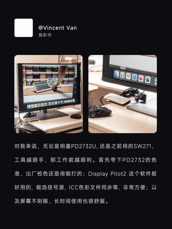 当明基专业色准显示器PD2732U真正进入工作流，创作者们都在关注什么？
