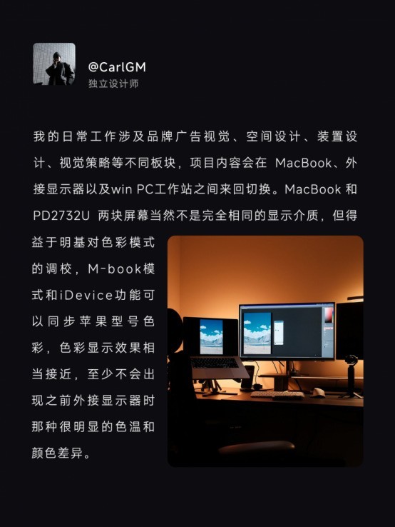 当明基专业色准显示器PD2732U真正进入工作流，创作者们都在关注什么？