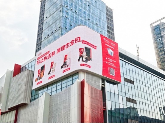 成交金额同比增长超100% 京东建材全渠道超级品类日验证家装全渠道融合价值