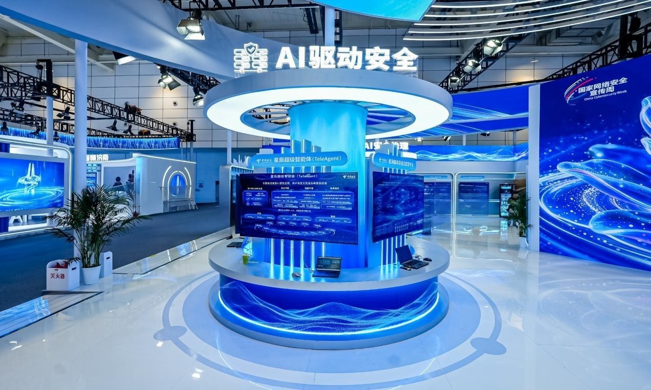 无安全不智能 无智能不安全——中国电信以全栈安全能力护航智能时代