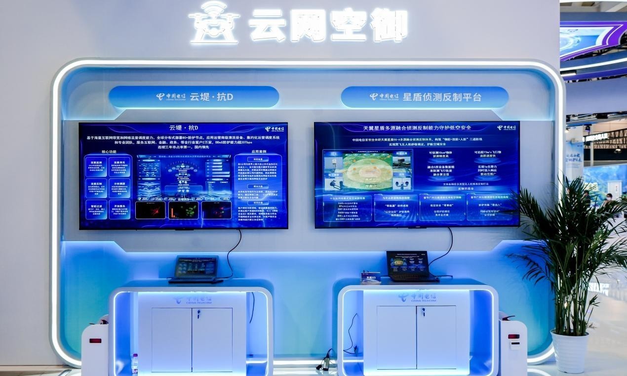 无安全不智能 无智能不安全——中国电信以全栈安全能力护航智能时代
