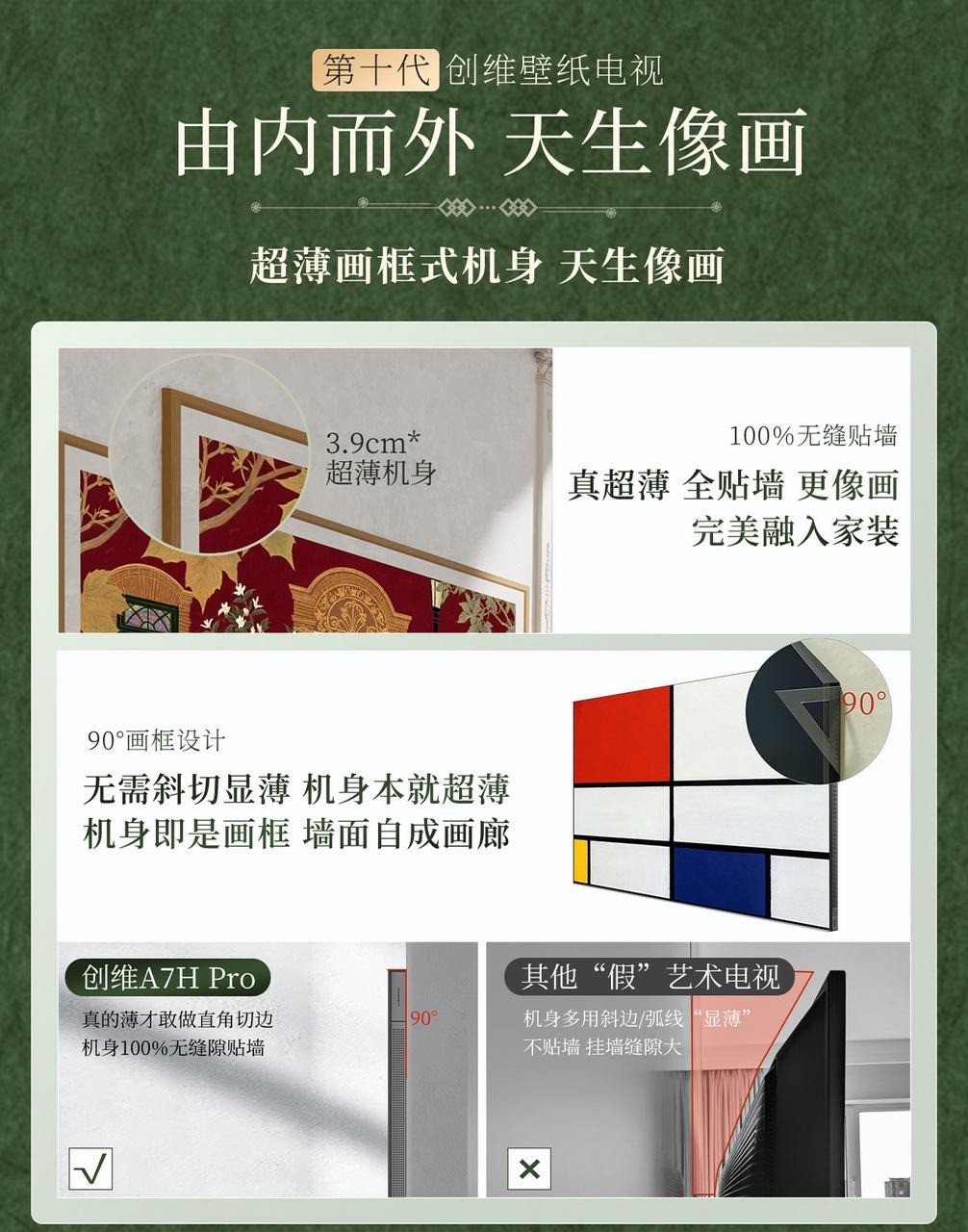 2026高性价比75寸电视推荐！创维颜值实力双在线
