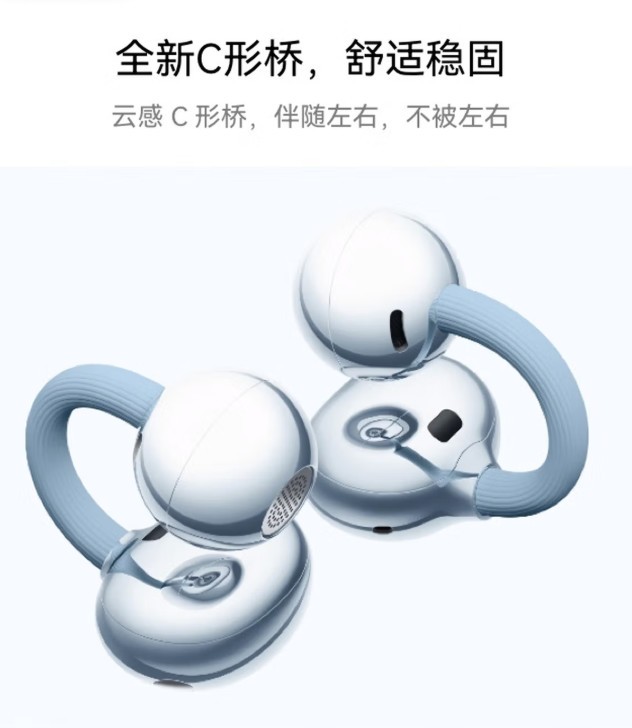 预算一千多哪款蓝牙耳机性价比高？华为FreeClip 2测评