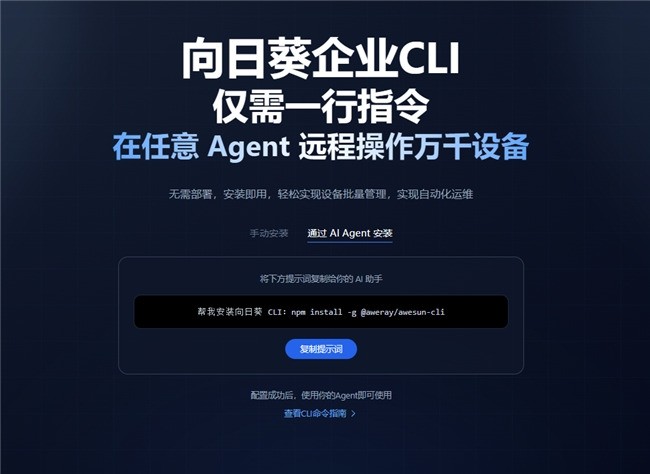 2026企业远程IT运维方案盘点：自动化巡检能力横向对比