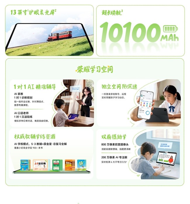 2026选学习平板选哪款,荣耀平板X10 Pro Max值得一试
