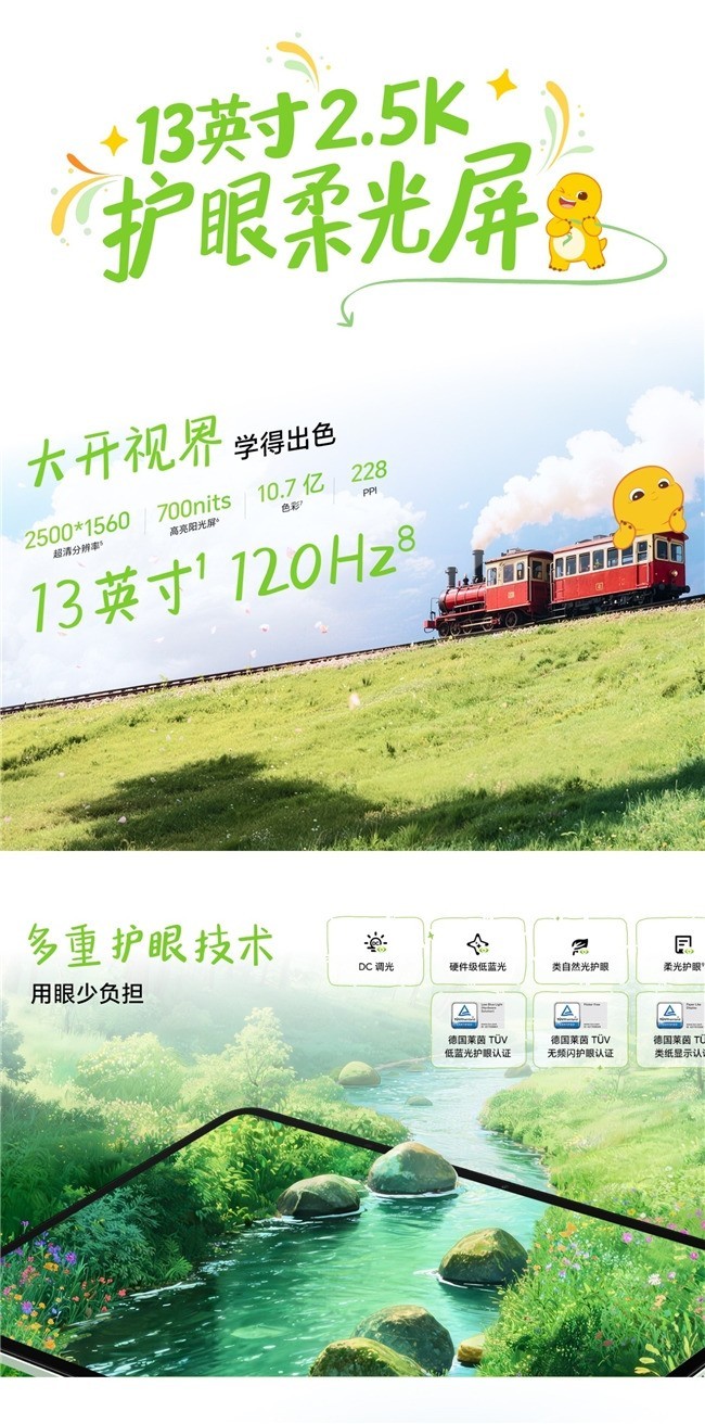 2026选学习平板选哪款,荣耀平板X10 Pro Max值得一试