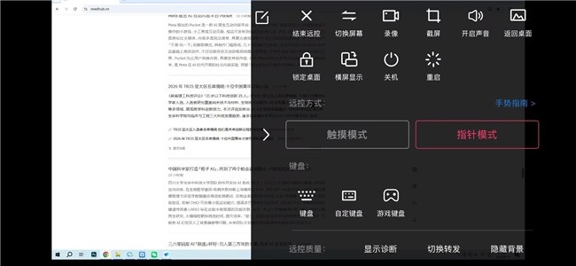 手机远控PC体验横评——向日葵远程控制 vs ToDesk,谁的操作更简单直接?