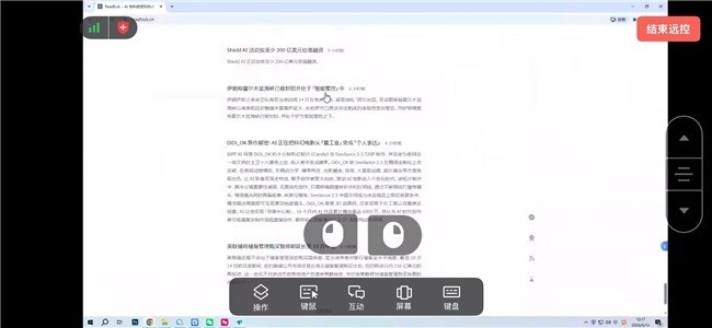 手机远控PC体验横评——向日葵远程控制 vs ToDesk,谁的操作更简单直接?