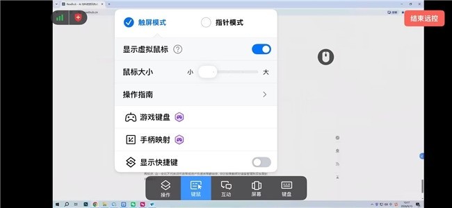 手机远控PC体验横评——向日葵远程控制 vs ToDesk,谁的操作更简单直接?