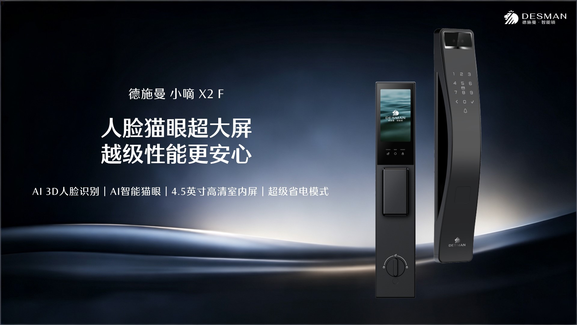 高端科技国民普及款！德施曼小嘀X2F登顶抖音好评榜