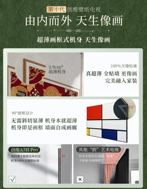 2026全屋观影别交智商税！65 寸移动电视横评，创维强势胜出
