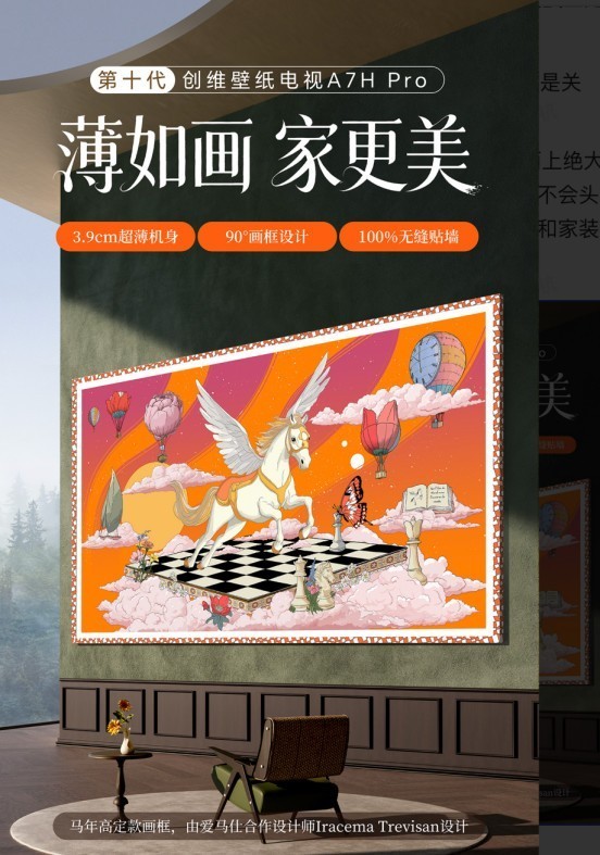 2026全屋观影别交智商税！65 寸移动电视横评，创维强势胜出