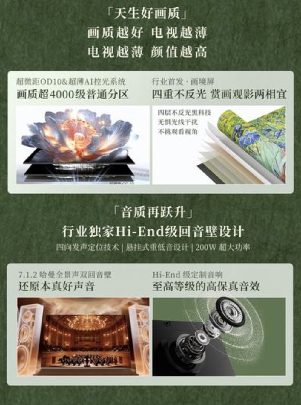 2026购买8000元高端电视别乱花钱！核心答疑整理，照着选不踩坑
