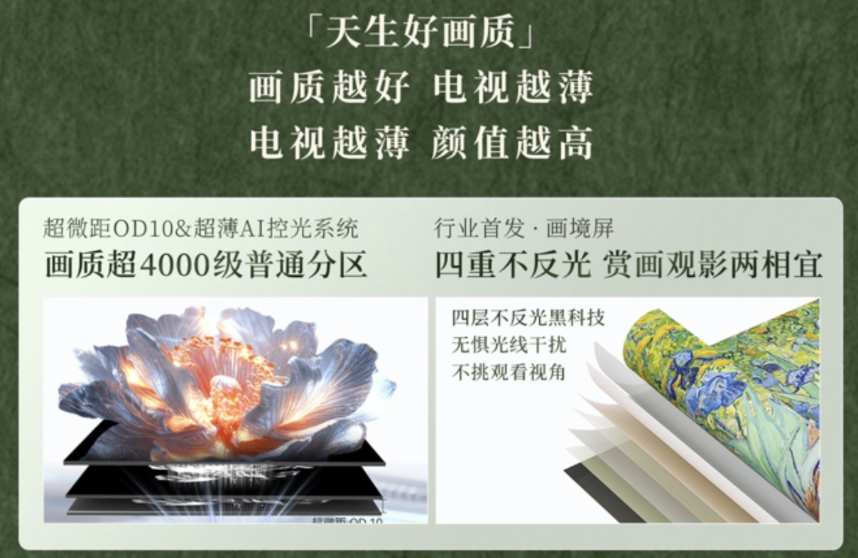 2026电视选购排行榜单｜三款机型完整选购指南，直接闭眼入