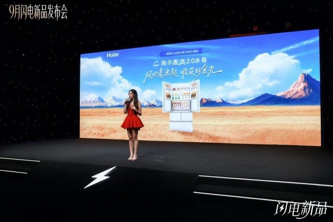 好产品更要经得起实测 京东家电家居闪电新品发布会亮出创新成色