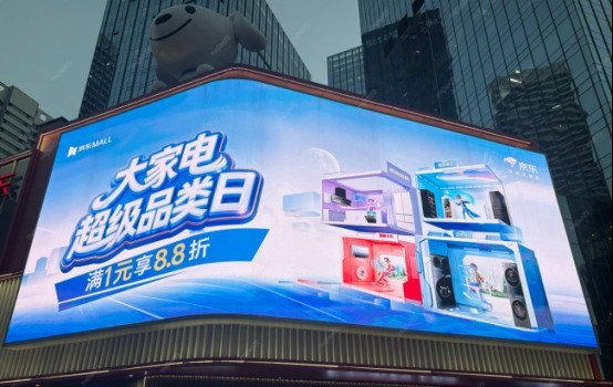 全渠道融合体验再升级 京东“冰洗厨”大家电超品日成交额环比提升100%