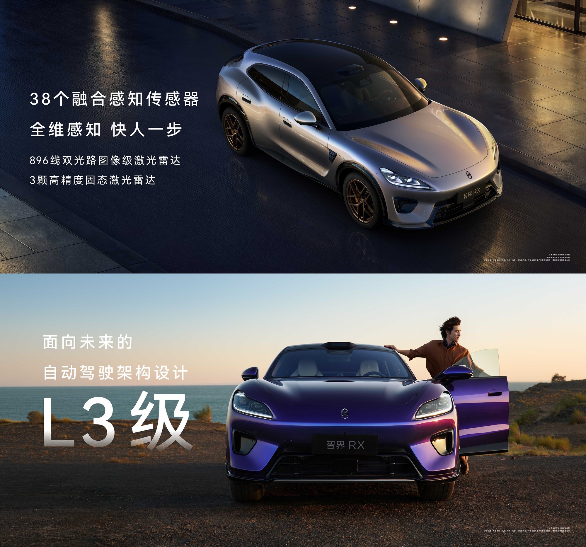 智界RX获批L3级自动驾驶道路测试牌照，全链路冗余架构把“未来价值”提前落地