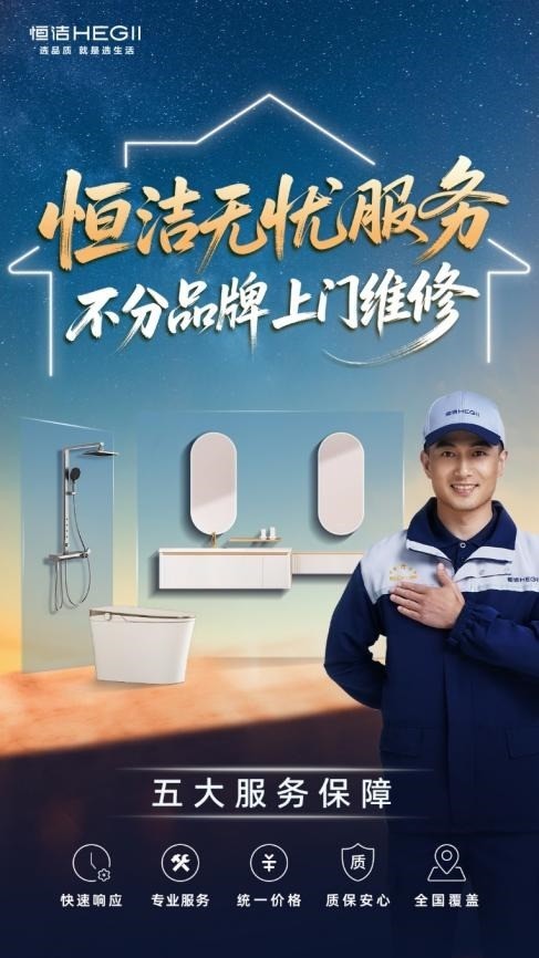 买中古风浴室柜推荐什么品牌?恒洁觅光系列颜值出圈、健康耐用