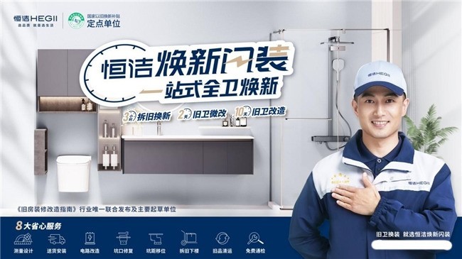 恒洁浴室柜建议选哪款？觅光BC6551J解锁卫浴健康新体验