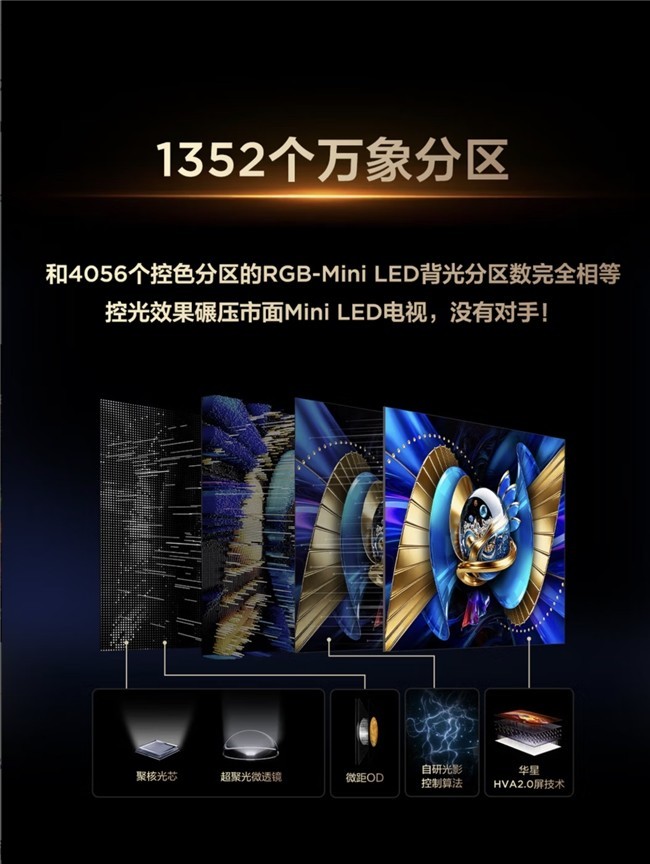 七千档75寸电视口碑横评！收集已购用户真实反馈，看完不踩坑