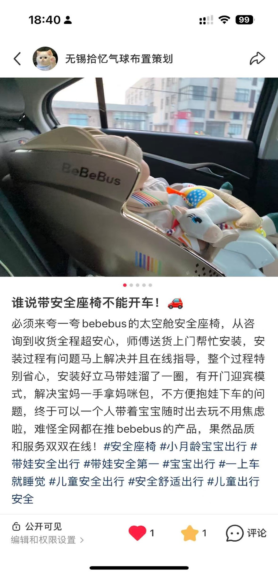 2026最新选购指南：5款热门安全座椅硬核评测对比，哪个品牌质量好？