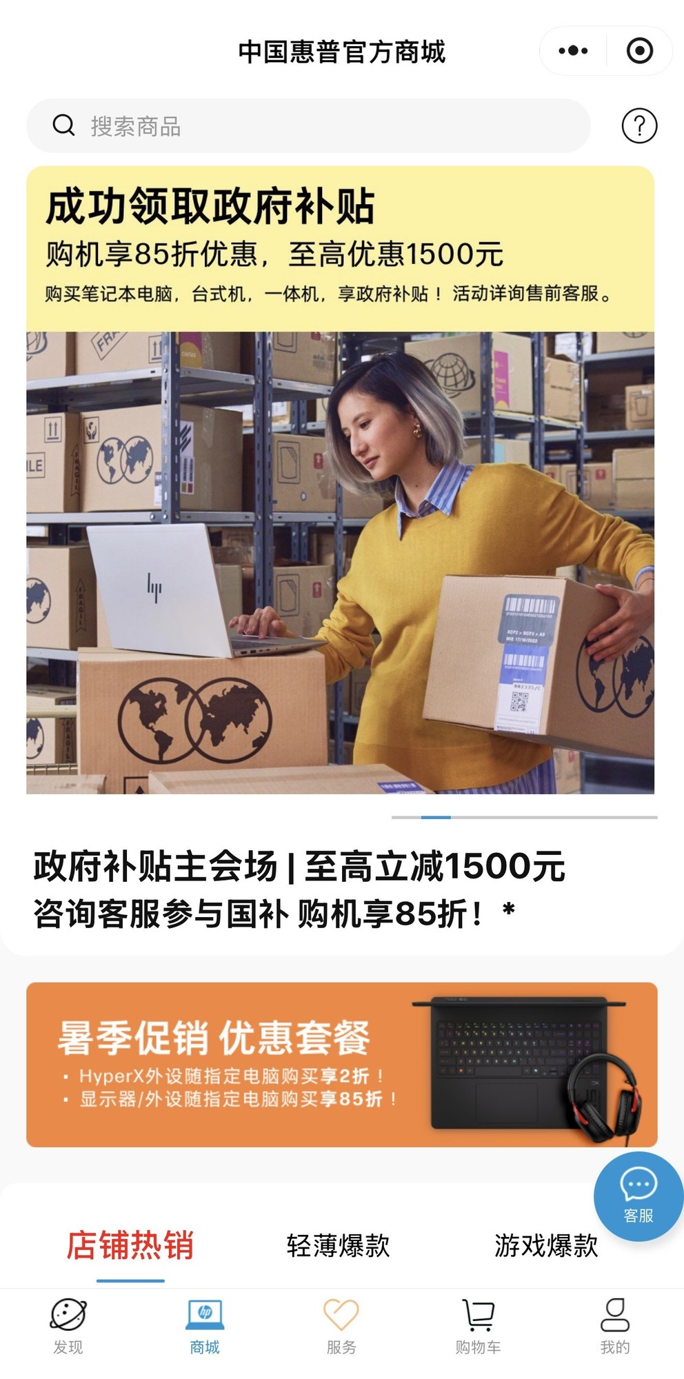 指南|千元补贴轻薄本推荐:八千内质感与出差续航靠谱清单