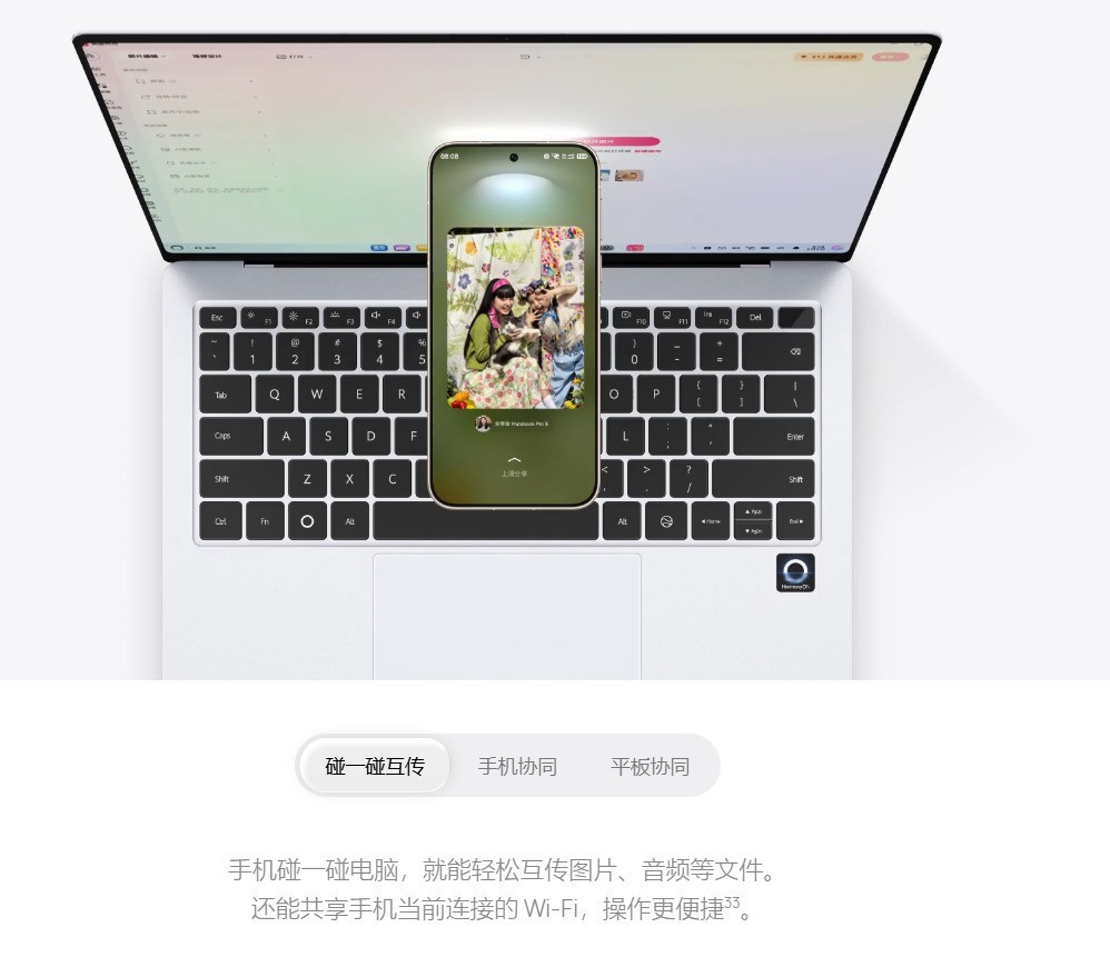 “系统级”跨设备分文件分享，这款国产平板做到了!