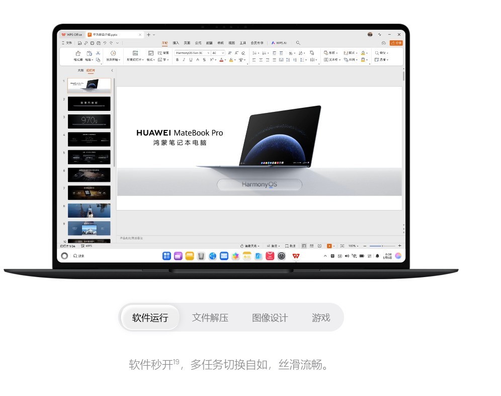 7000+轻薄本怎么选？华为新款高颜值轻薄本核心配置与体验数据拆解